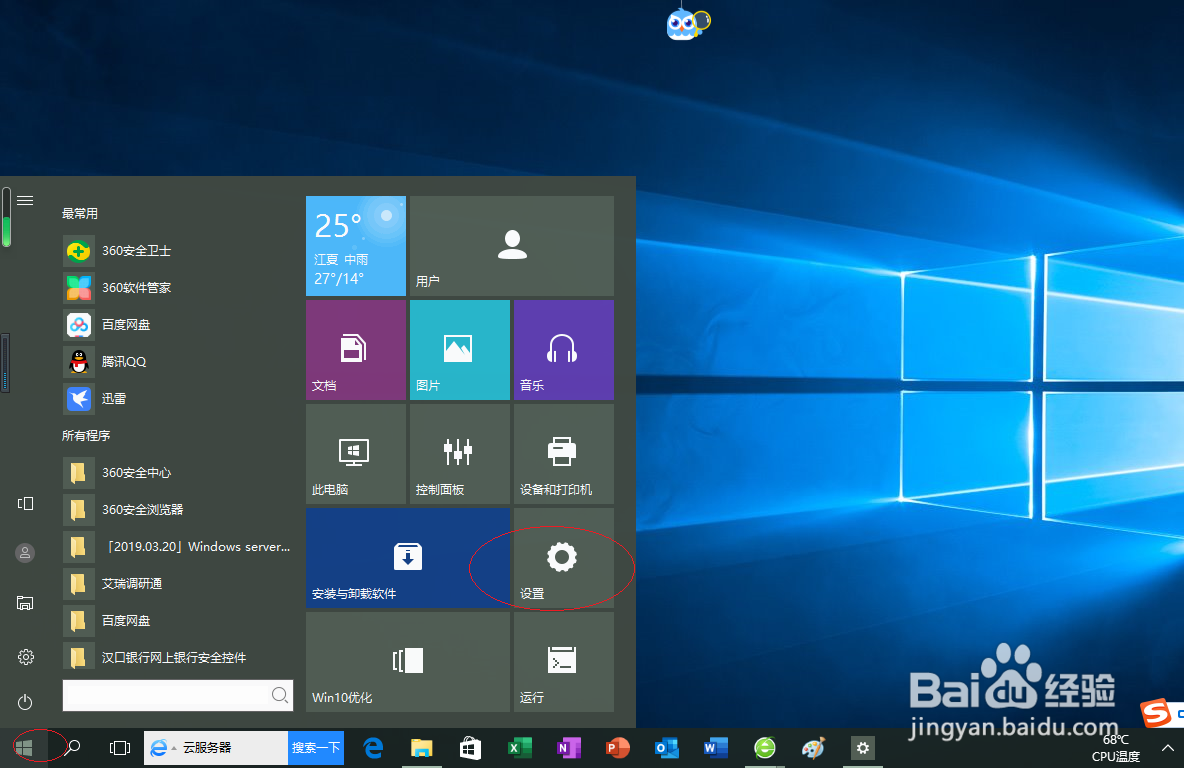 Windows 10设置任务栏显示QQ图标