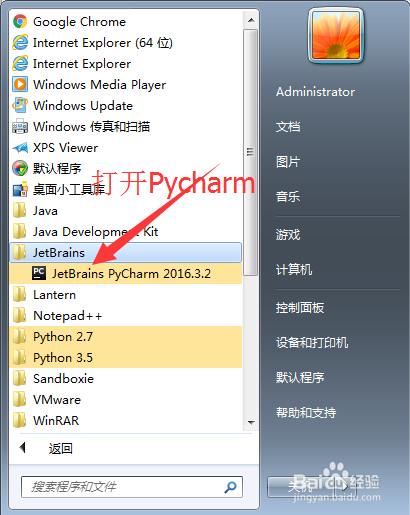 Pycharm怎么调整字体大小
