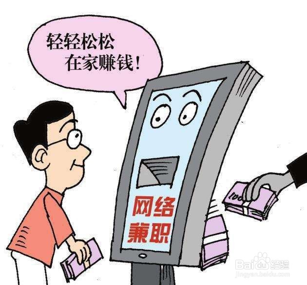 如何通过免费网上调查来赚钱