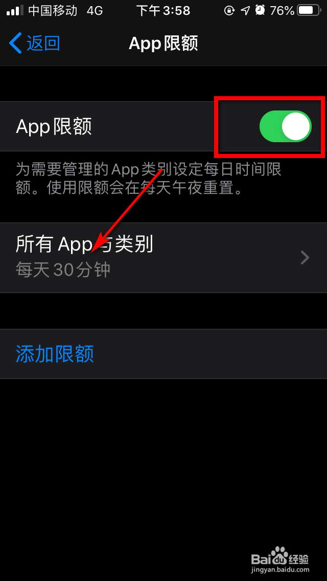 苹果手机如何设置屏幕使用时间