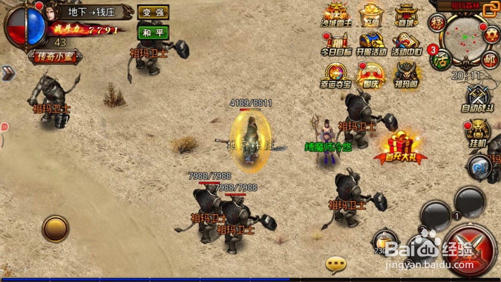 祖玛森林精英怪在哪