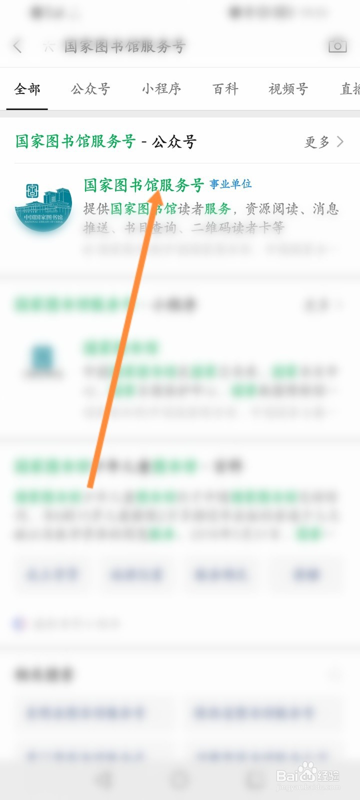 国家图书馆怎么预约