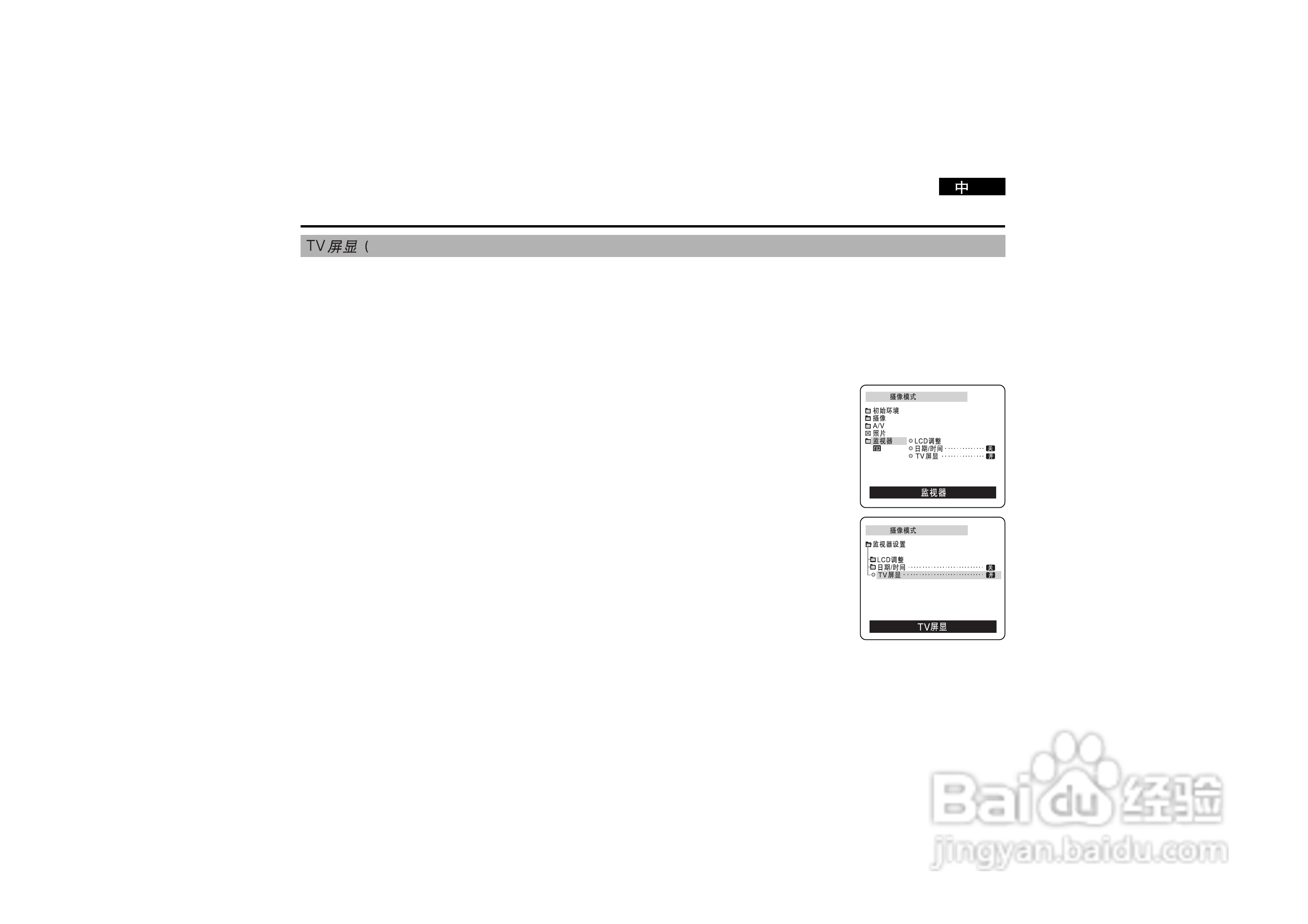 三星VP-D190MSi数字摄录一体机用户说明书:[6]