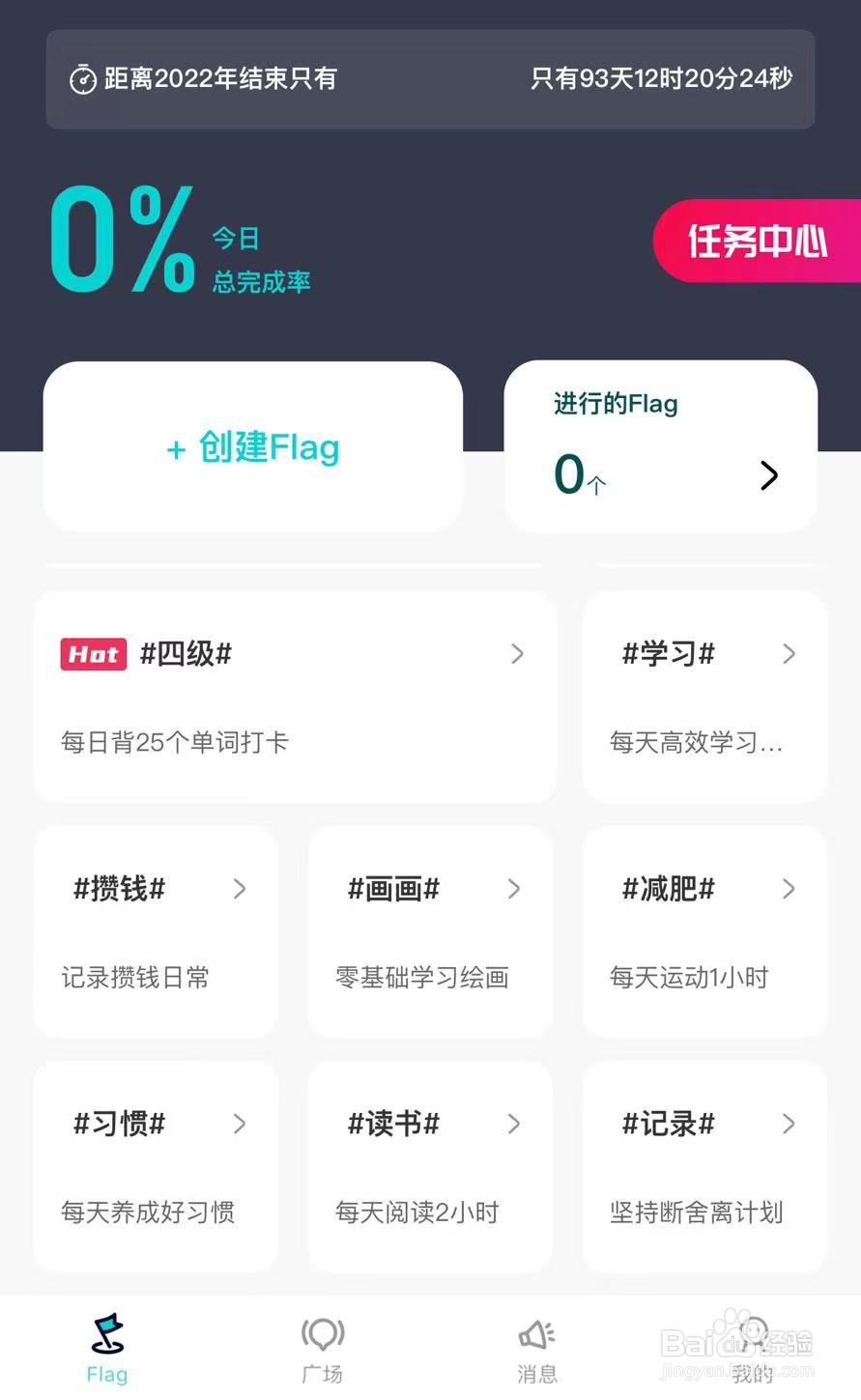 微自律是一款让人自律的软件吗？