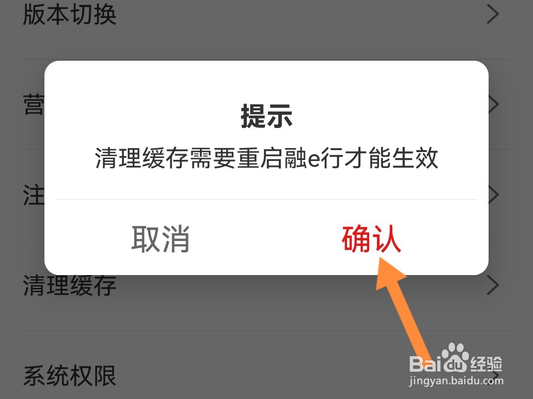 工商银行app怎么清理缓存