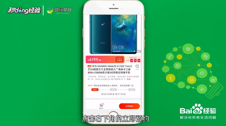 华为mate 20X 5G明天发布，如何预约