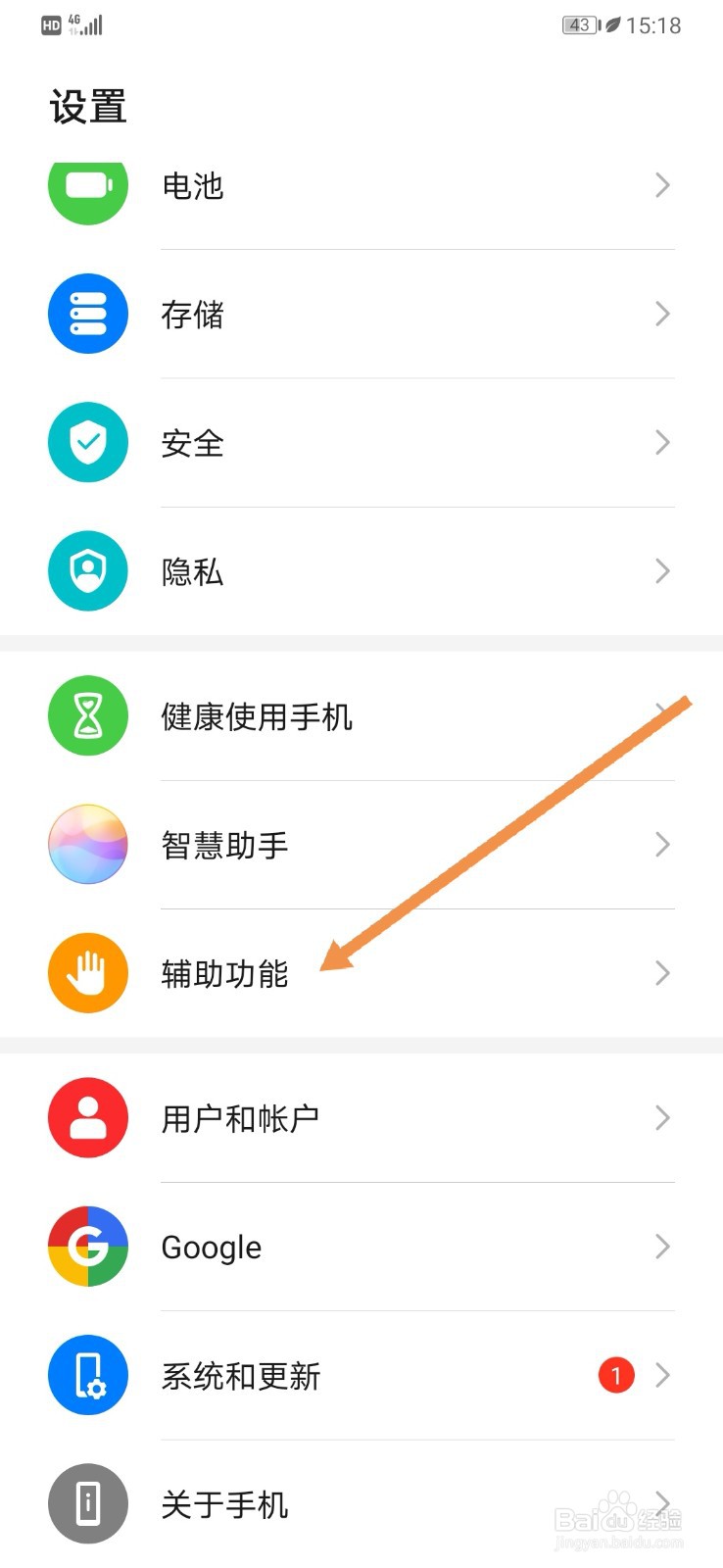 华为手机如何按电源键结束通话