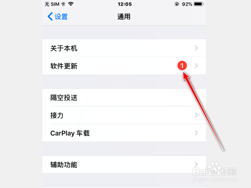 苹果手机怎么关闭自动更新