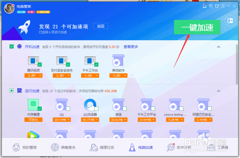 彻底解决win10 占用内存高的办法