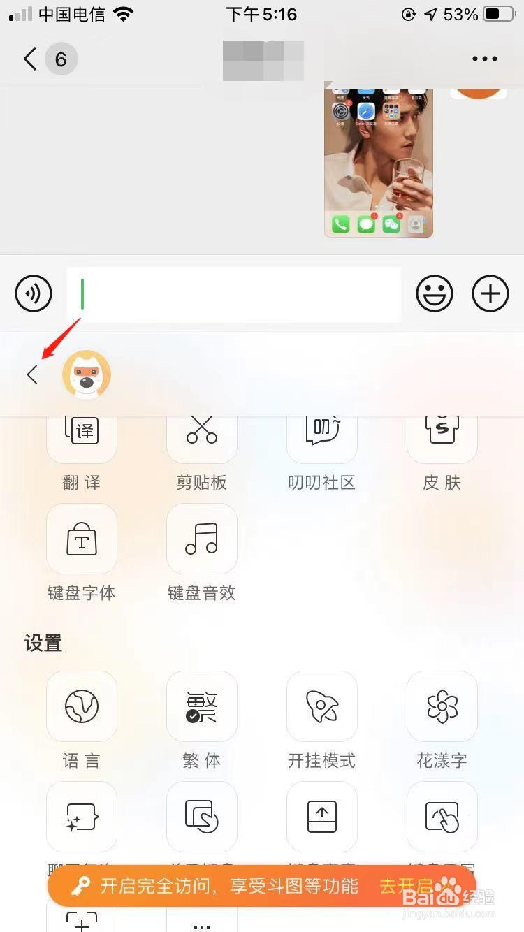 苹果手机怎么发送繁体字