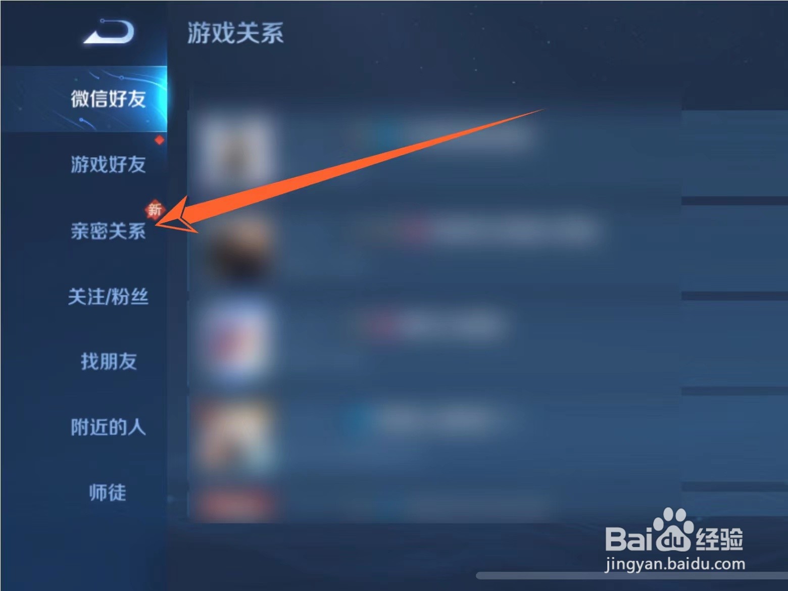 王者闺蜜标识怎么显示不出来
