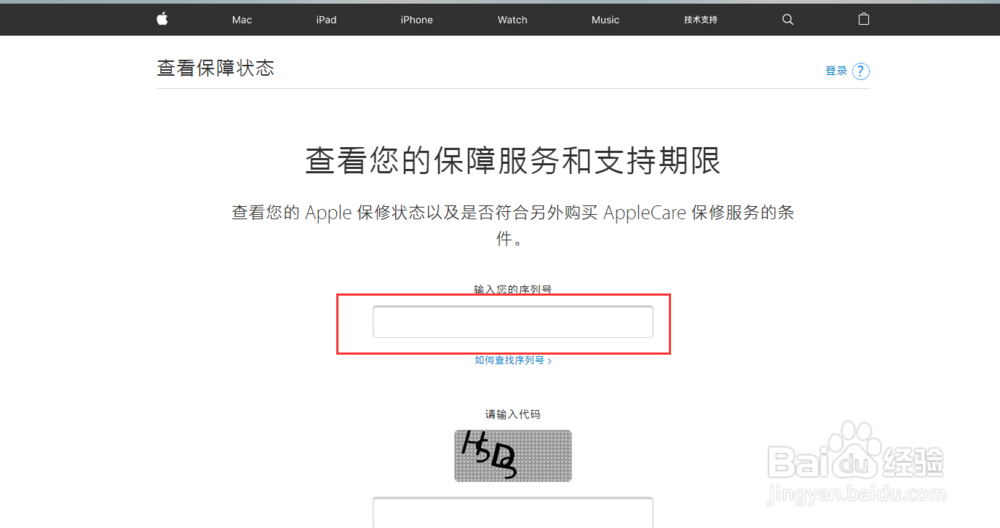 iphone激活时间怎么查询