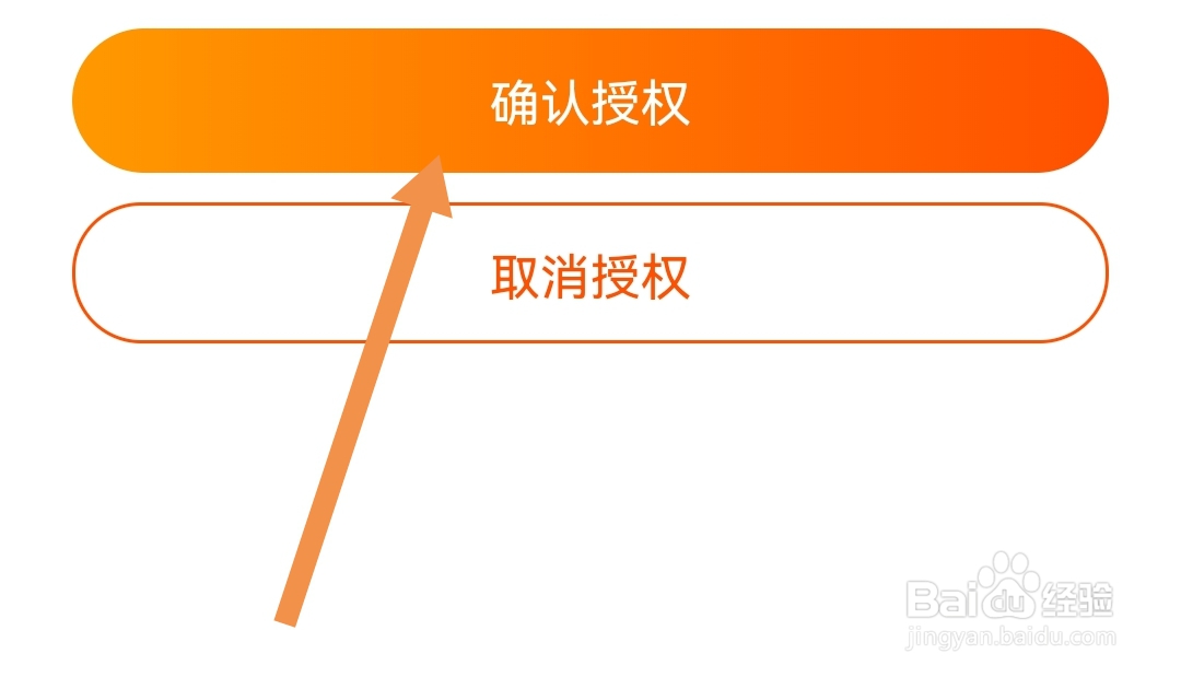 好好住软件怎么绑定淘宝