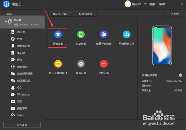 怎么清理iCloud的储存空间?