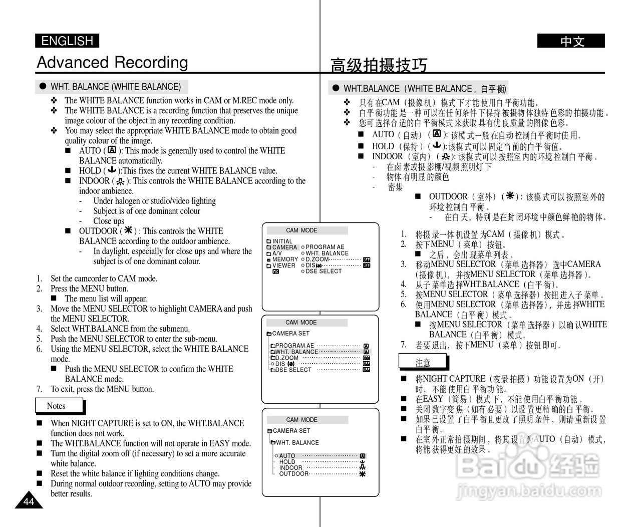 三星VP-D33(i)数字摄录一体机用户说明书:[5]