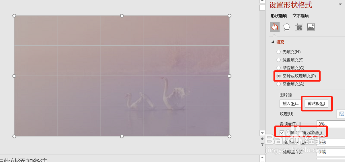 PPT制作魔羯座专属壁纸