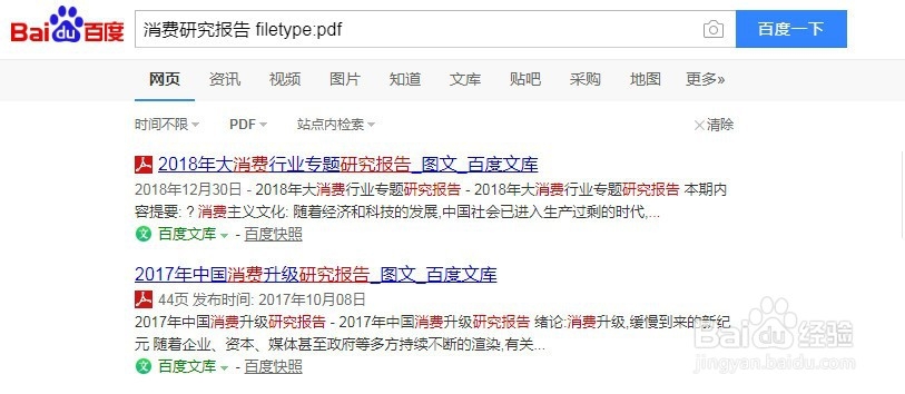 如何更高效的利用百度搜索