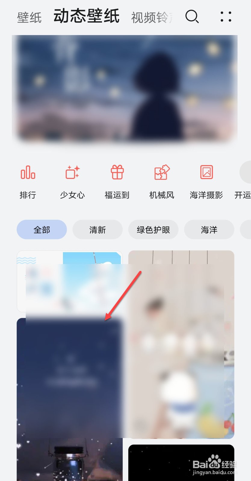 华为怎么设置动态锁屏壁纸