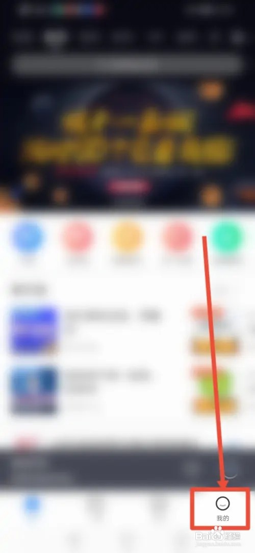 如何在听听FM用积分兑换物品