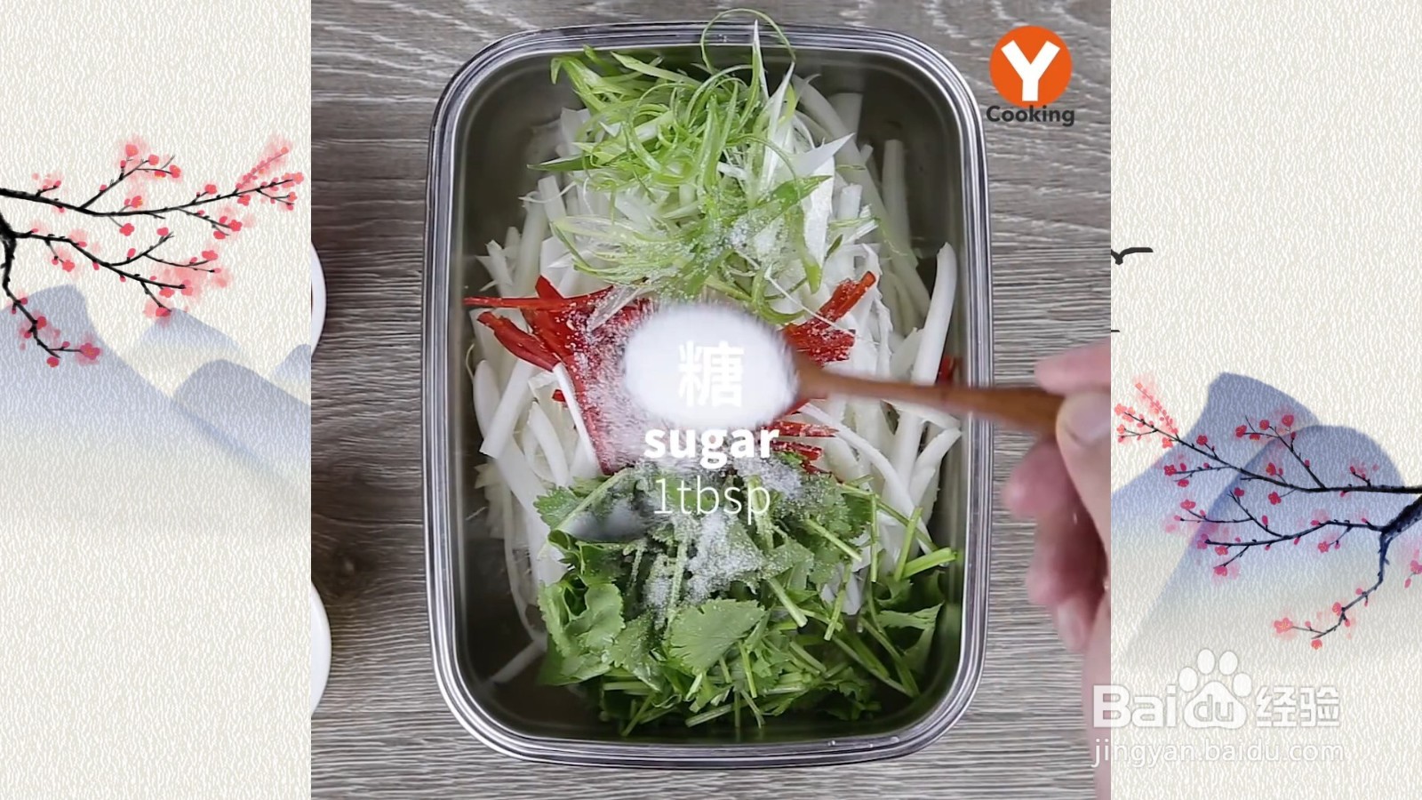 凉拌白菜心：清爽可口，开胃解腻