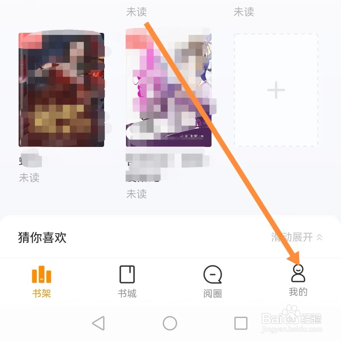 点阅小说大全如何查找个性化推荐