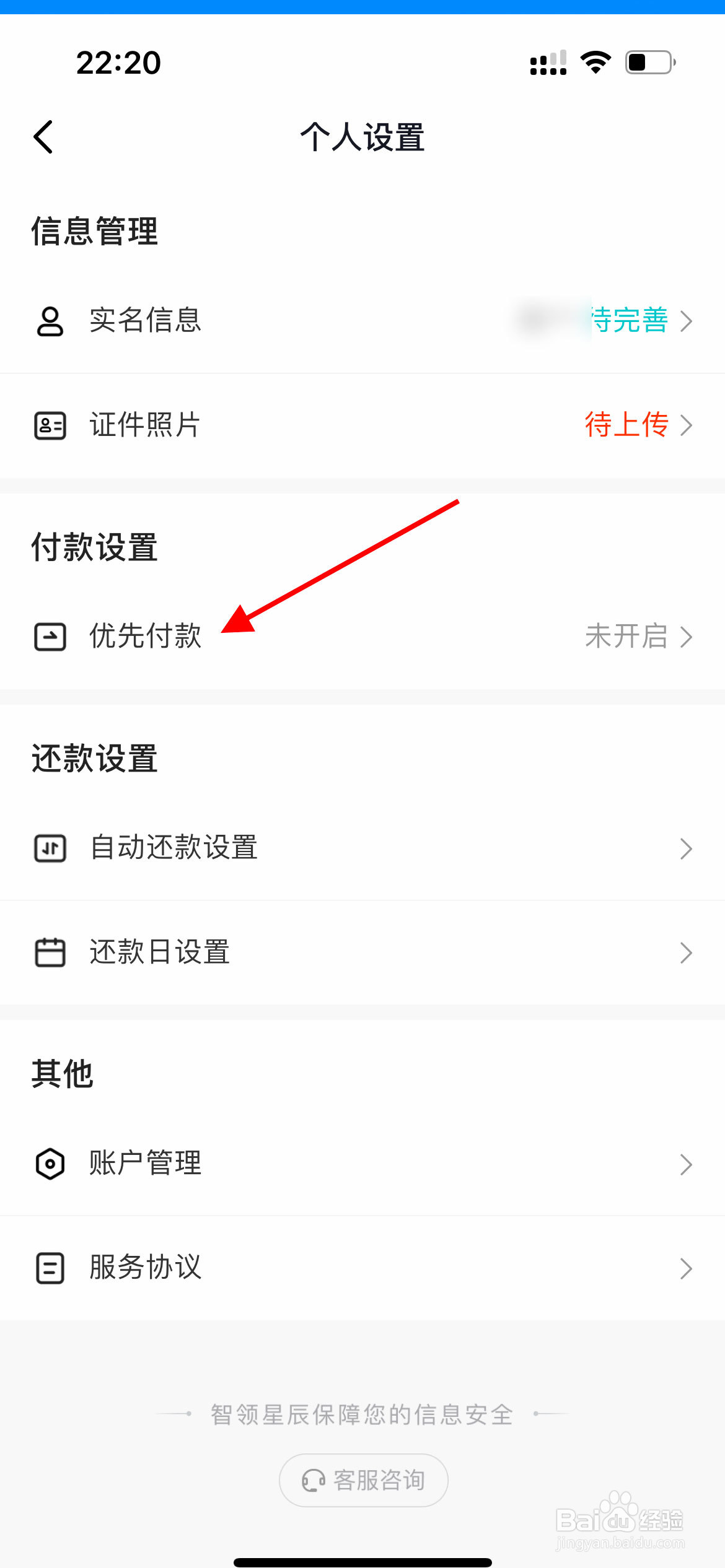 如何开启抖音月付优先付款？