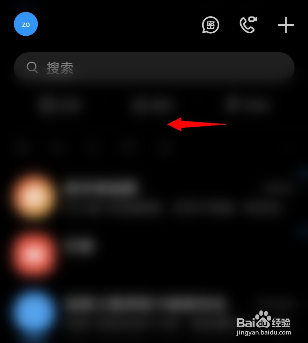 钉钉深色模式怎么开启