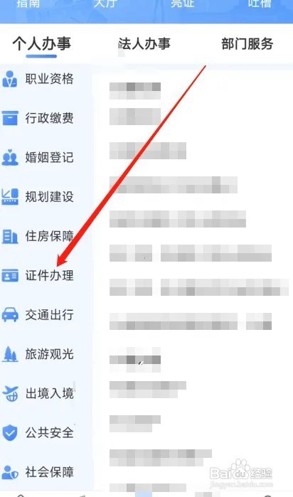 退伍证怎么办理