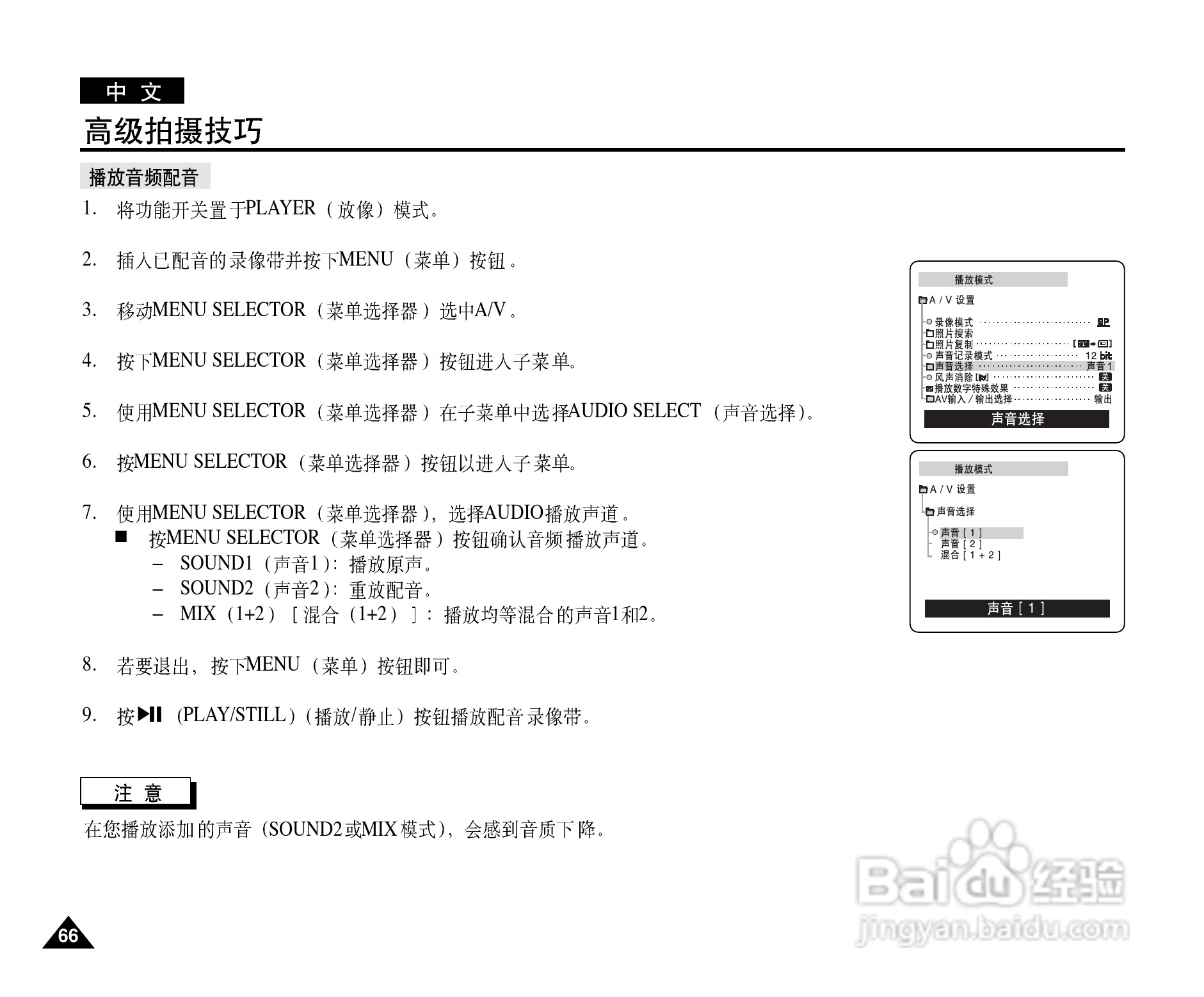 三星VP-D327(i)数字摄录一体机用户说明书:[7]