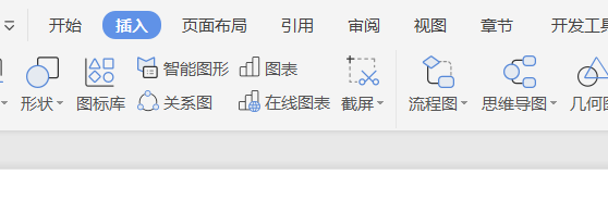 在WPS word文档中如何绘制表格