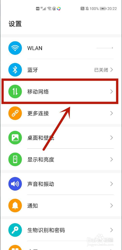 用流量网速慢怎么办