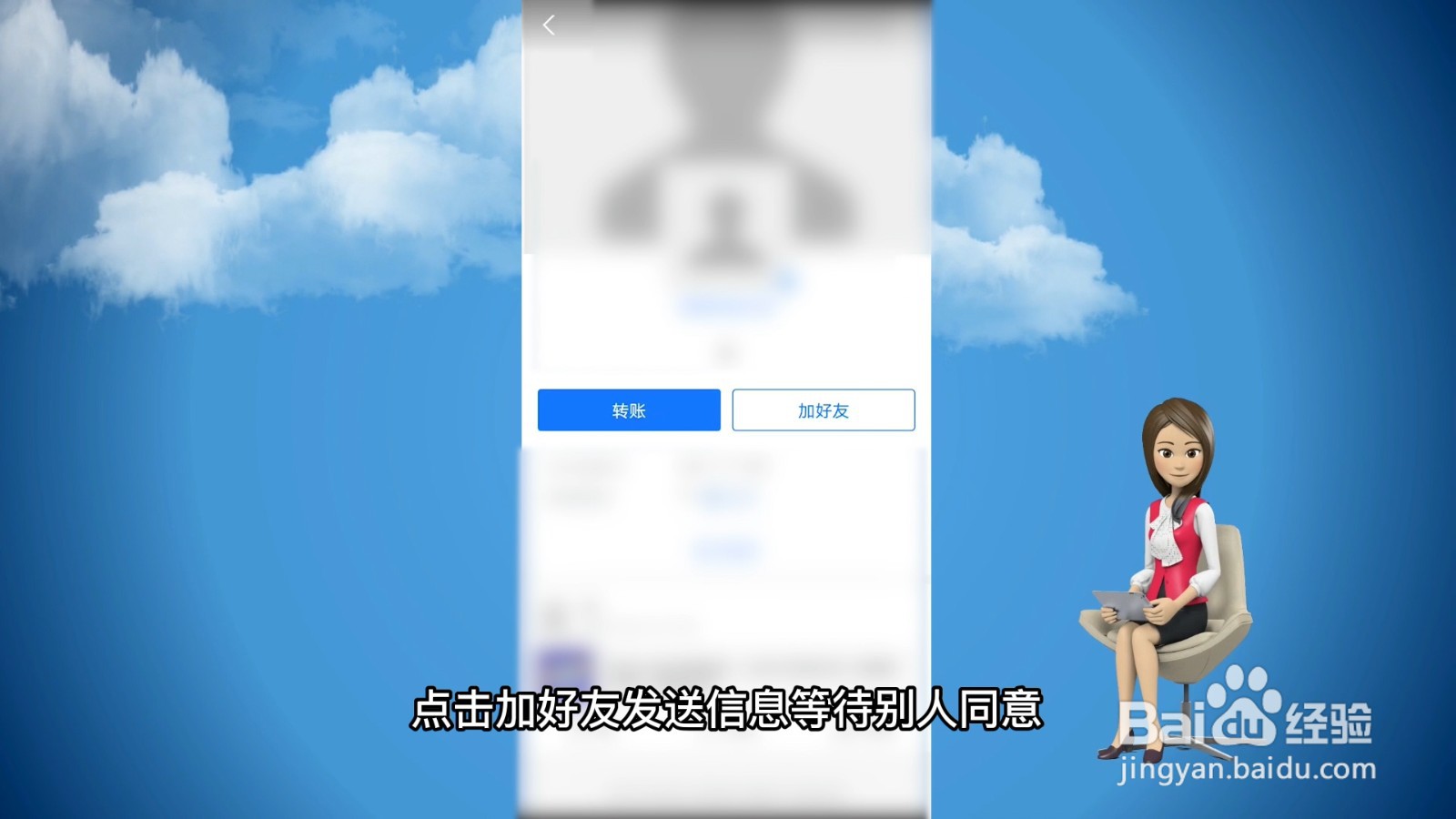 支付宝怎么加好友?