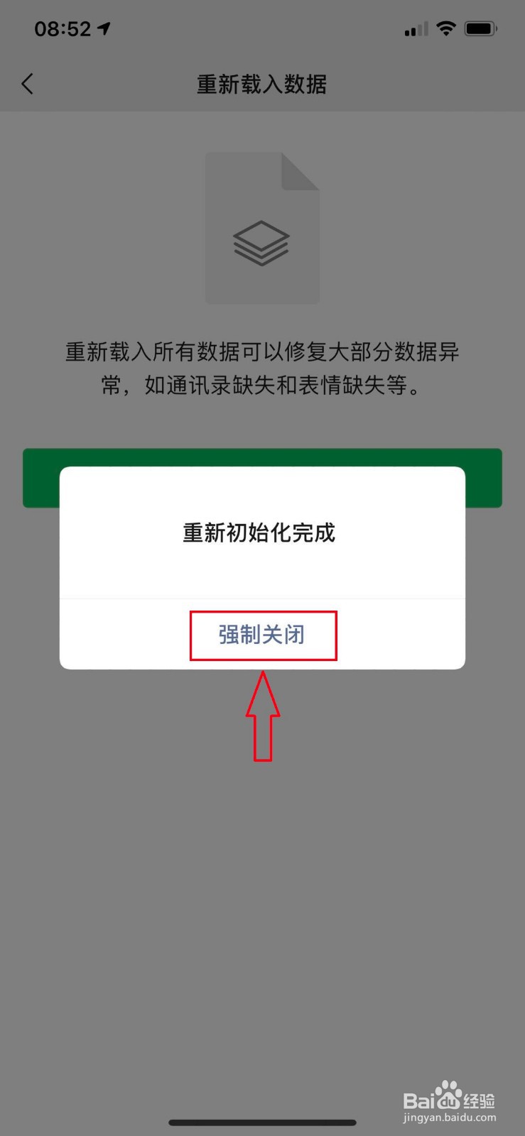 微信文件过期、被清理怎么恢复