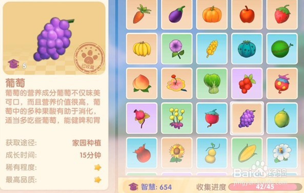 摩尔庄园手游咕唧蛋挞怎么做