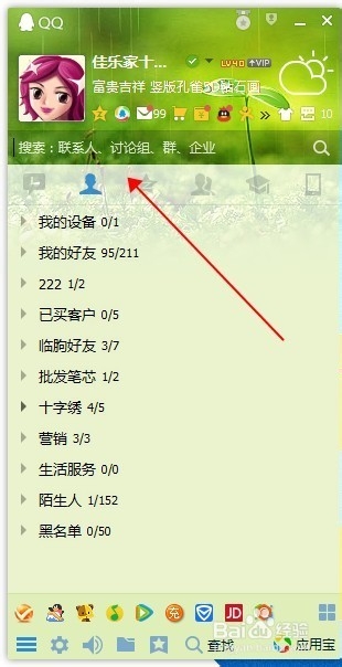 如何隐藏QQ动态 QQ空间怎么隐藏说说内容