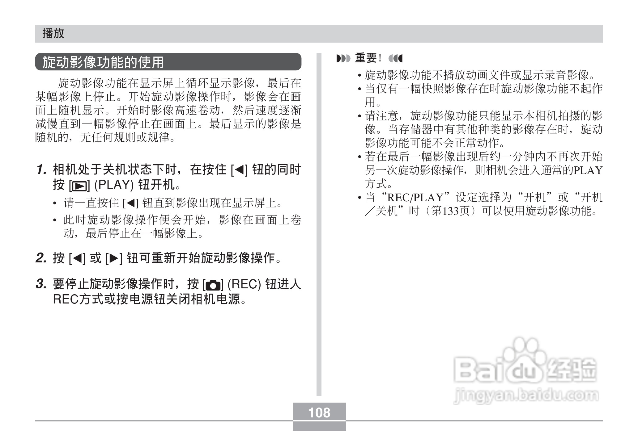 CASIO EX-Z30数码相机用户说明书:[11]