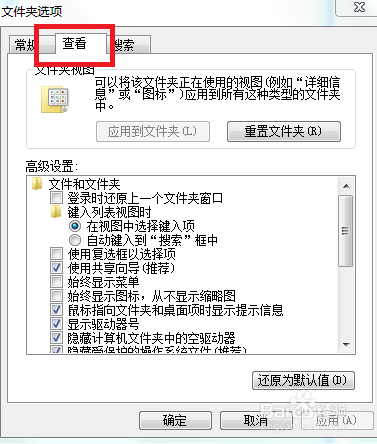 如何隐藏和显示windows系统中的文件