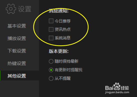 爱奇艺怎么去广告资讯弹窗