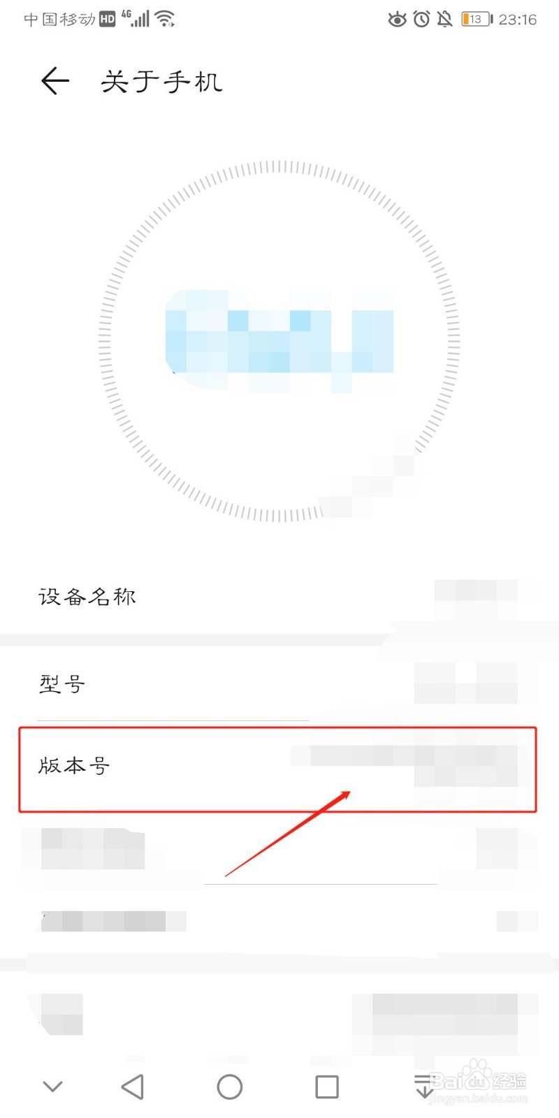 华为手机如何设置黑白屏或者红绿色盲视觉效果