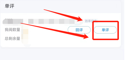 ios16好分数教师版如何进行阅卷