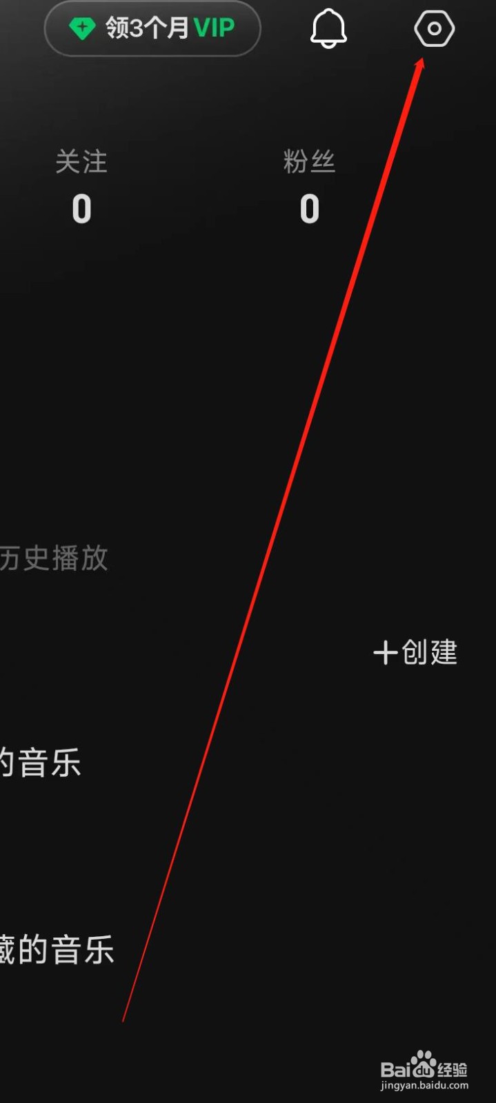 汽水音乐找到使用帮助