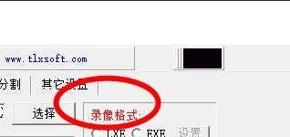 屏幕录制专家如何设置录制的格式