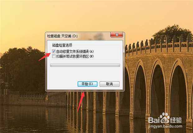 文件或目录损坏且无法读取