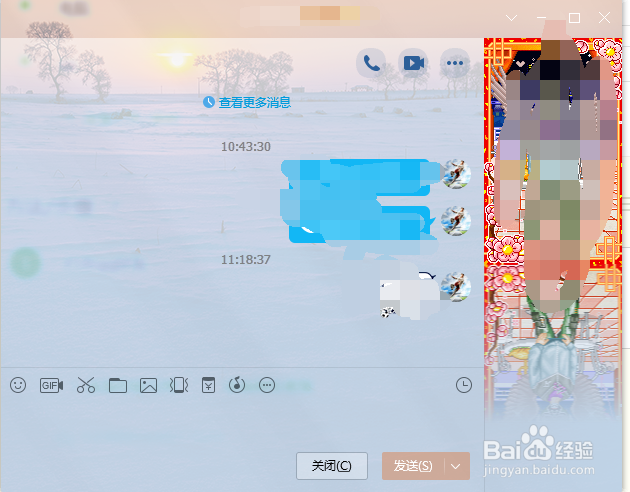 qq远程操作教程