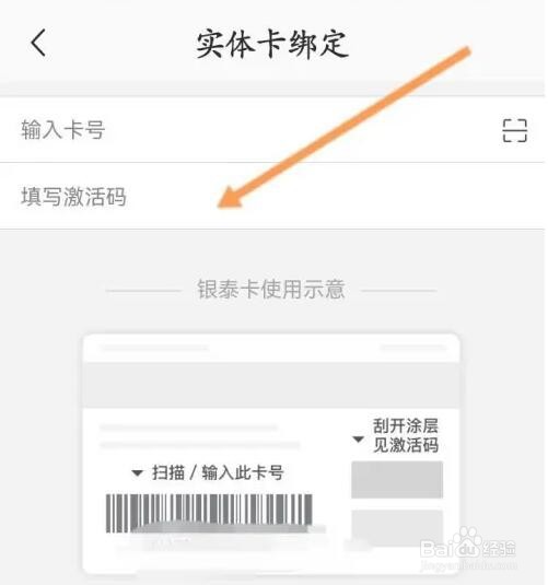 喵街APP如何绑定实体卡