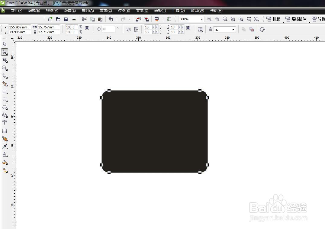 CorelDRAW怎么绘制电脑小图标？