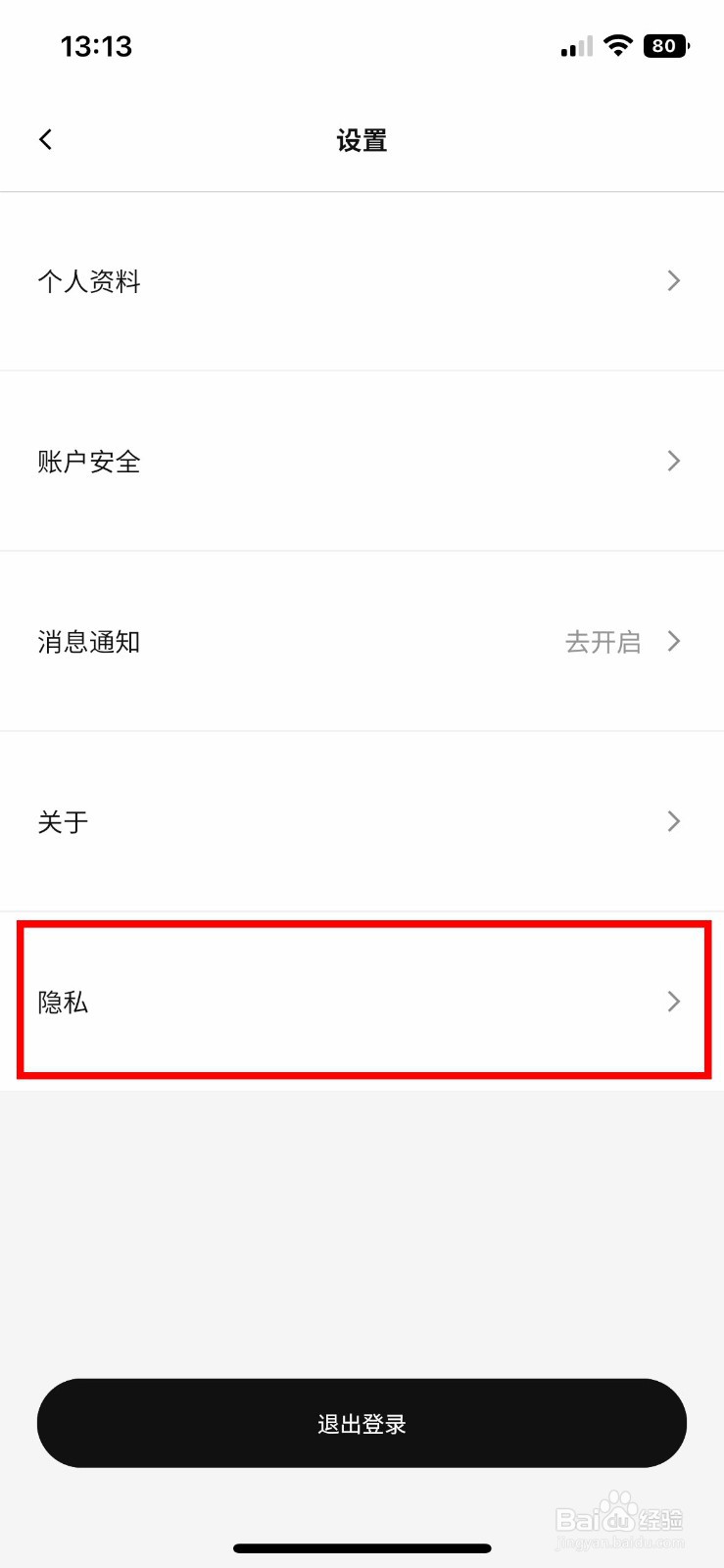 IKEA宜家家居app怎么快速关闭个性化推荐