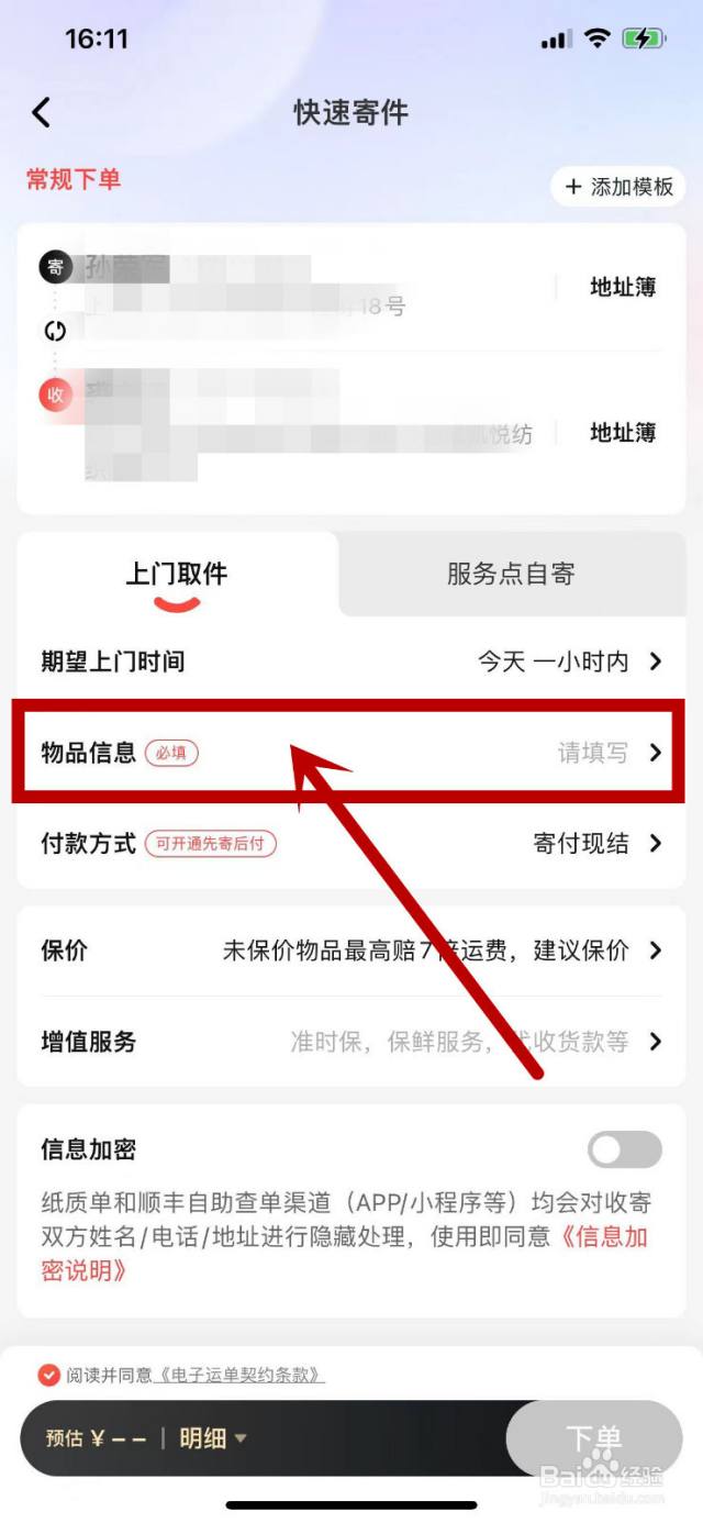 顺丰把我手机邮丢了怎么赔偿（顺丰快递把我的手机弄丢了怎么赔偿）