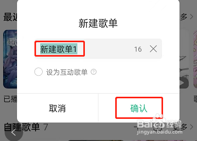 QQ音乐怎么制作歌单卡