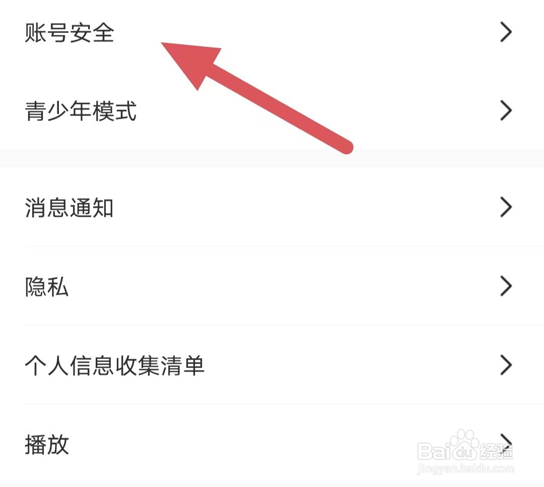 小鹿电竞如何查看虎牙号